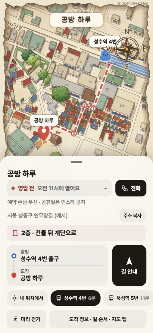 손님이 링크를 열었을 때 화면 — 역 출구에서 골목을 지나 가게 입구까지 꺾는 곳 번호가 있는 그림 지도, 영업 상태와 전화 버튼