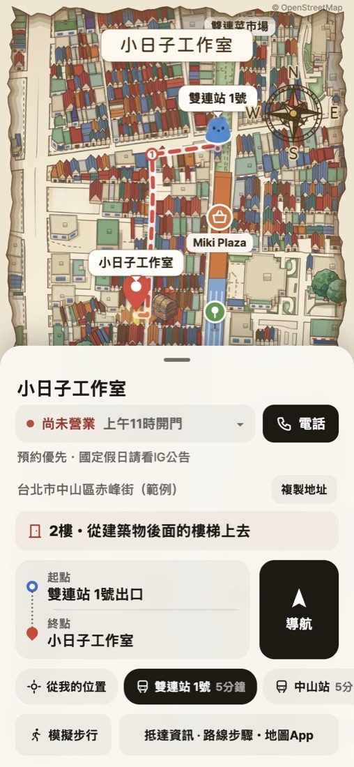 客人打開連結的畫面 — 從捷運出口穿過巷弄到店門口、有轉角編號的手繪地圖,以及營業狀態和電話按鈕