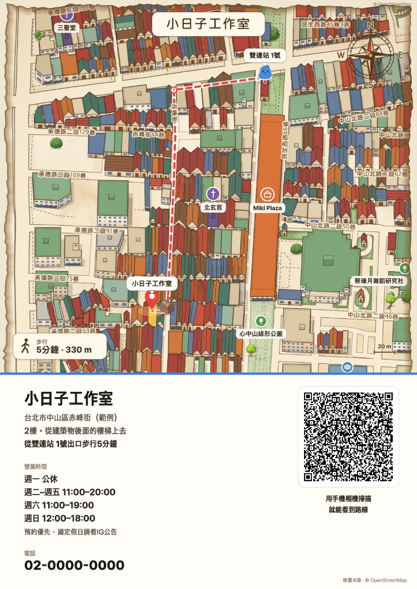 A4店家指引單 — 上面是從捷運出口到店門口的手繪地圖,下面是店名、入口、怎麼走、營業時間、電話與QR碼