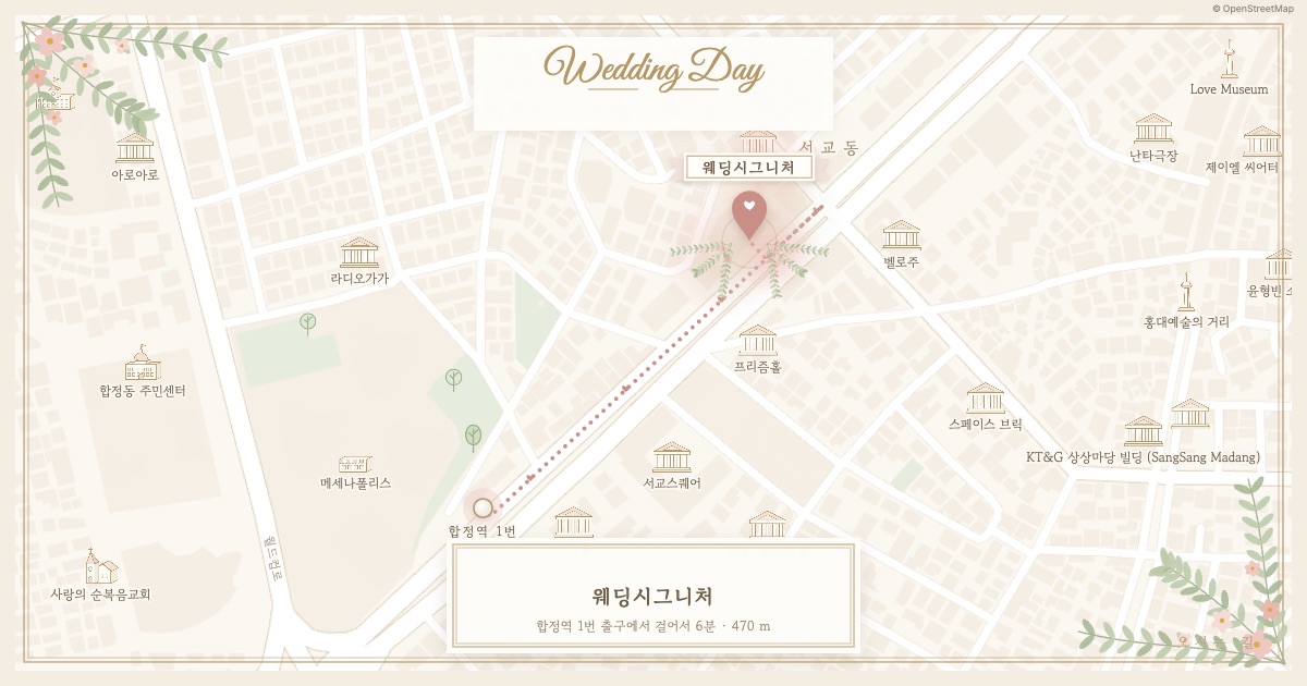 웨딩시그니처 가는 길 — 합정역 1번 출구에서 걸어서 약 6분(465m)