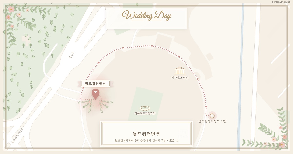 월드컵컨벤션 가는 길 — 월드컵경기장역 1번 출구에서 걸어서 약 7분(518m)